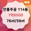 주공114 공인중개사사무소 이미지