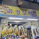 유경상회 네이버블로그