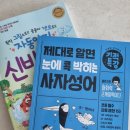 초등학생 슬기로울 방학생활 문제집 추천 신비한자