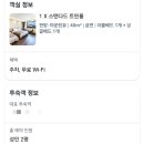 스파호텔 코자 네이버블로그