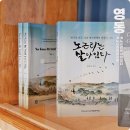 영동 29-6 ~ 영동 28-1 | 6월 가볼만한곳 충북 영동 여행 노근리 평화공원 기념관