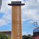 거제도가볼만한곳 김영삼대통령기록전시관,생가