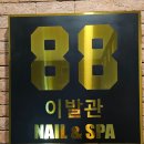 치어빌리지 | 3대 대가족 9명이 함께한 3박 4일 일정, 비용 공유! 1일차 (프리미어빌리지, 88이발관, 바빌론 스테이크)