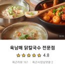 육남매식당 이미지
