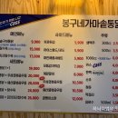 가마솥통닭 이미지