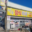 먹촌정식뷔페 이미지