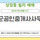 단지앞공인중개사사무소 이미지