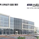 스타프라움 이미지