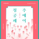 청주직물
