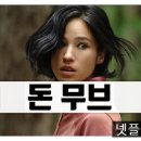 스파이더맨주유소 | [넷플릭스온다] 스릴러 영화 돈무브, 죽기위해 나왔지만 살기위해 움직여야 한다