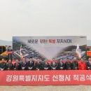 강원특별자치도청 이미지