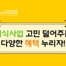 성원외식산업 이미지