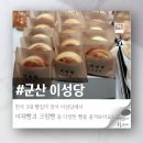 몽돌쉼터 | 성심당빵추천 vs 군산이성당 신관 조용한 쉼터에서 즐기는 한국 3대 빵집의 정석