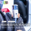 더아르떼플러스 이미지