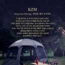 시에라주 | 캠핑용품 추천 시에라컵 뚜껑 KZM 소담 완 X 얼 덮개 후기