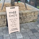 육일군 수라간 이미지