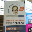 숨길을열다한의원 | 인천비염한의원 숨길을열다한의원(인천)