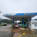 삼척농협주유소 이미지