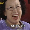 스톤이펙트