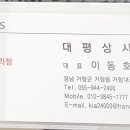 대평상사 네이버블로그
