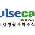 펄스캠 생명과학 이미지
