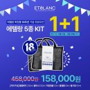 에텔랑화장품