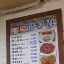 중앙동집