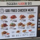 갓튀긴후라이드(하양점) 이미지