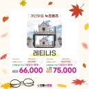 으뜸플러스안경 양산물금점 이미지