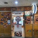 천수한방삼계탕(평촌점) 이미지