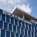 한국가스공사, 국내 최대 LNG 저장시설 공동 이용 활성화 이미지