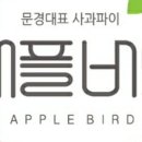 애플버드 네이버블로그