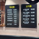 이조숯불갈비 | 응암동맛집 이조숯불갈비 돼지갈비 4인분 내돈내산 후기
