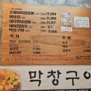 동흥숯불갈비