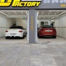 제이디팩토리 - 양천구 신월로 331 | 제이디팩토리