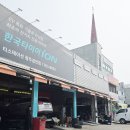 송정카센타 | 타이어 볼록튀어 나옴 일명 배부름 교체건