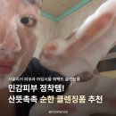 김연우스킨케어