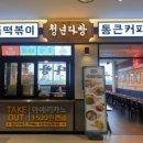 그랜드다방 이미지