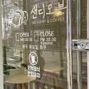 샌디오븐 이미지