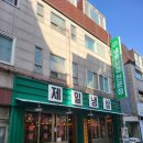 제일로 44번길 이미지