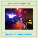 동두천 충효태권도장 네이버블로그