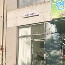 현대탑크린 이미지