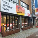 유가네닭갈비울산반구점