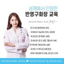 수완지구반영구학원 수강 교육 눈썹문신 배우기