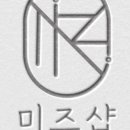 미즈샵