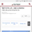 서울도신초등학교 이미지