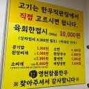 영천참품한우직판장 이미지