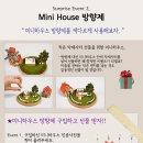 미니하우스 Daum카페