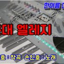 해운대 엘레지 이미지