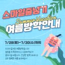 스마일줄넘기